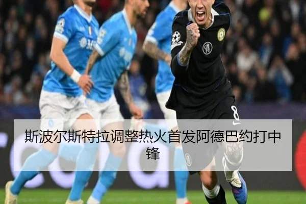 si-bo-er-si-te-la-tiao-zheng-re-huo-shou-fa-a-de-ba-yue-da-zhong-feng-3-663.jpg